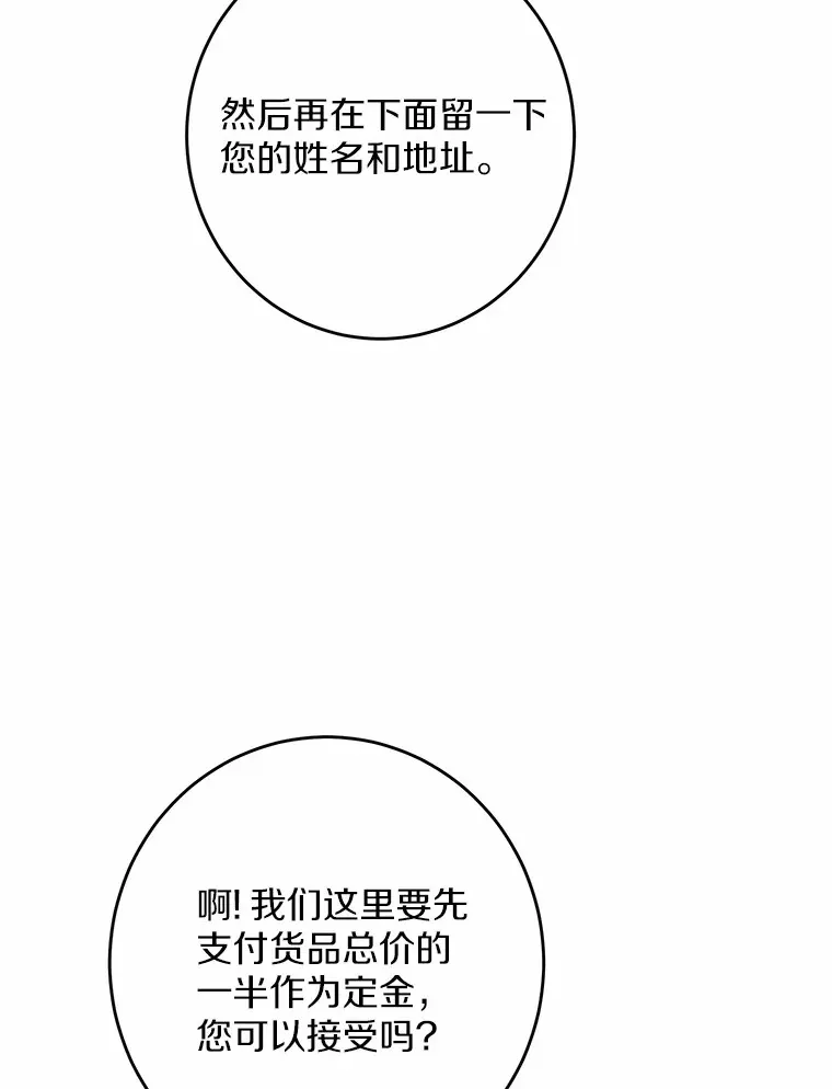 31.赚钱的烦恼 第43页