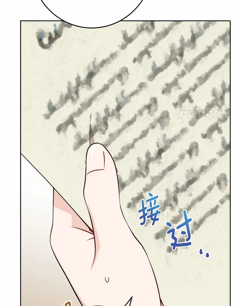 31.赚钱的烦恼 第44页