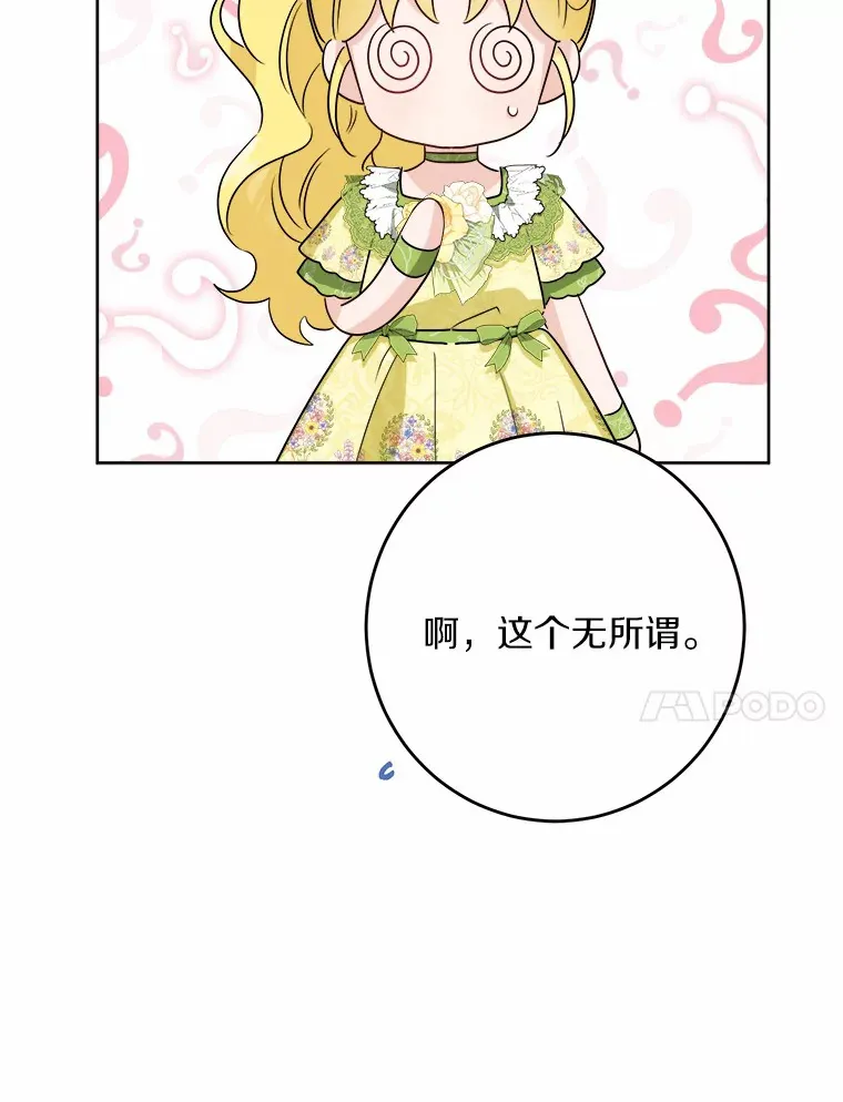 31.赚钱的烦恼 第47页