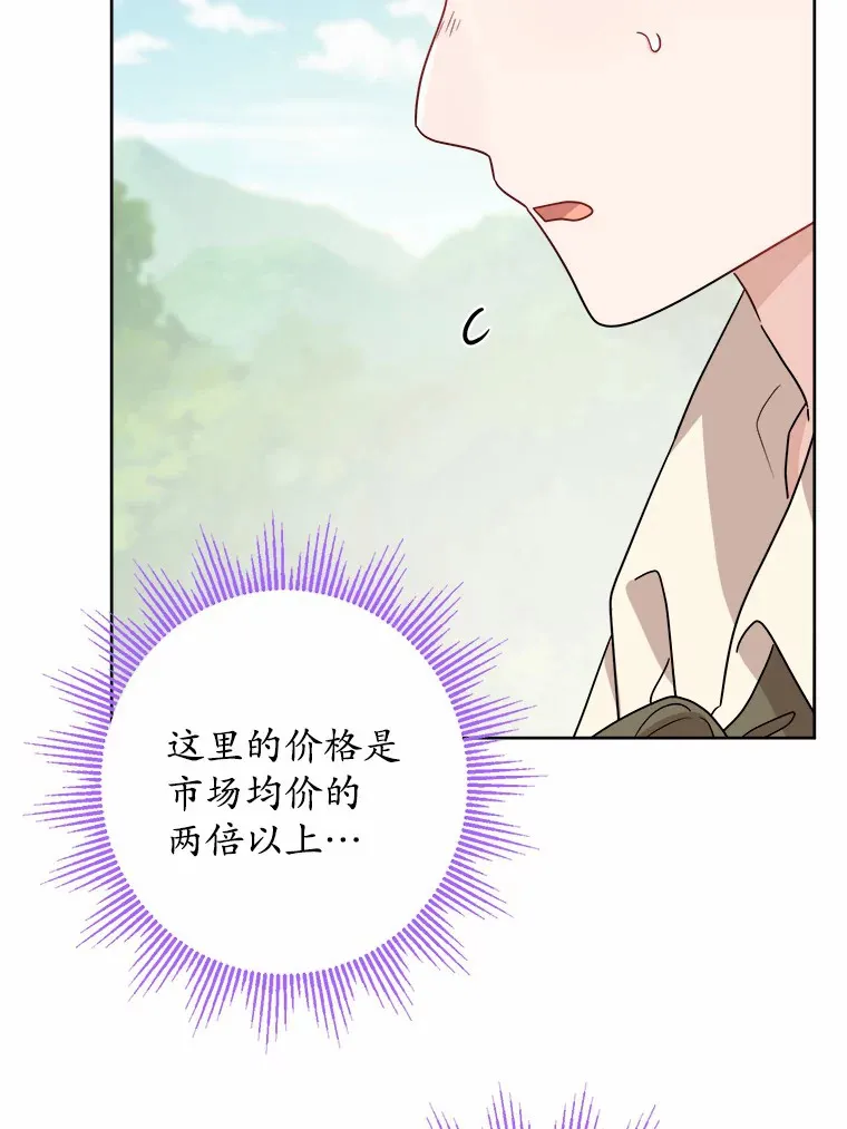 31.赚钱的烦恼 第49页