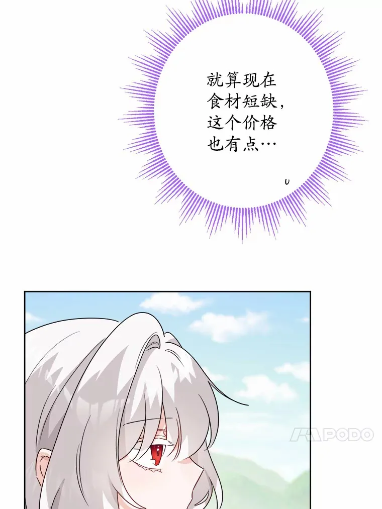 31.赚钱的烦恼 第50页
