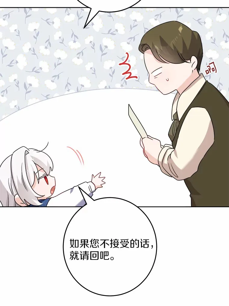 31.赚钱的烦恼 第56页