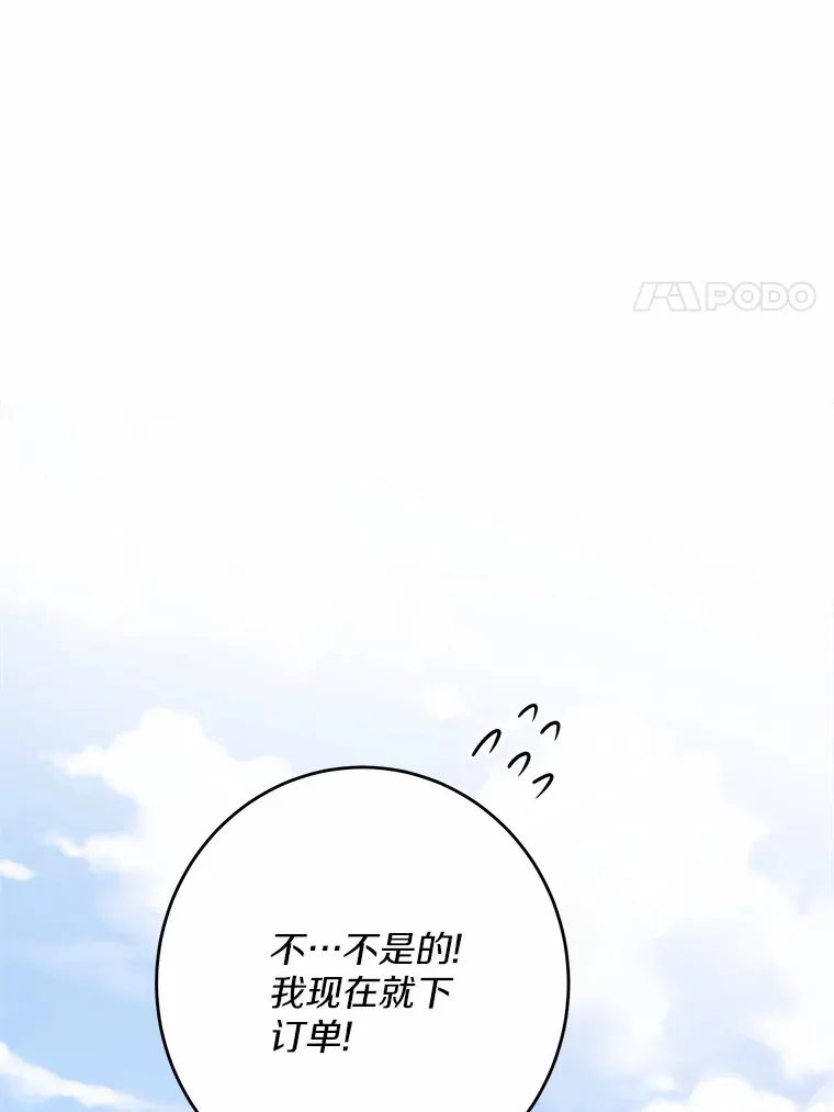 31.赚钱的烦恼 第57页