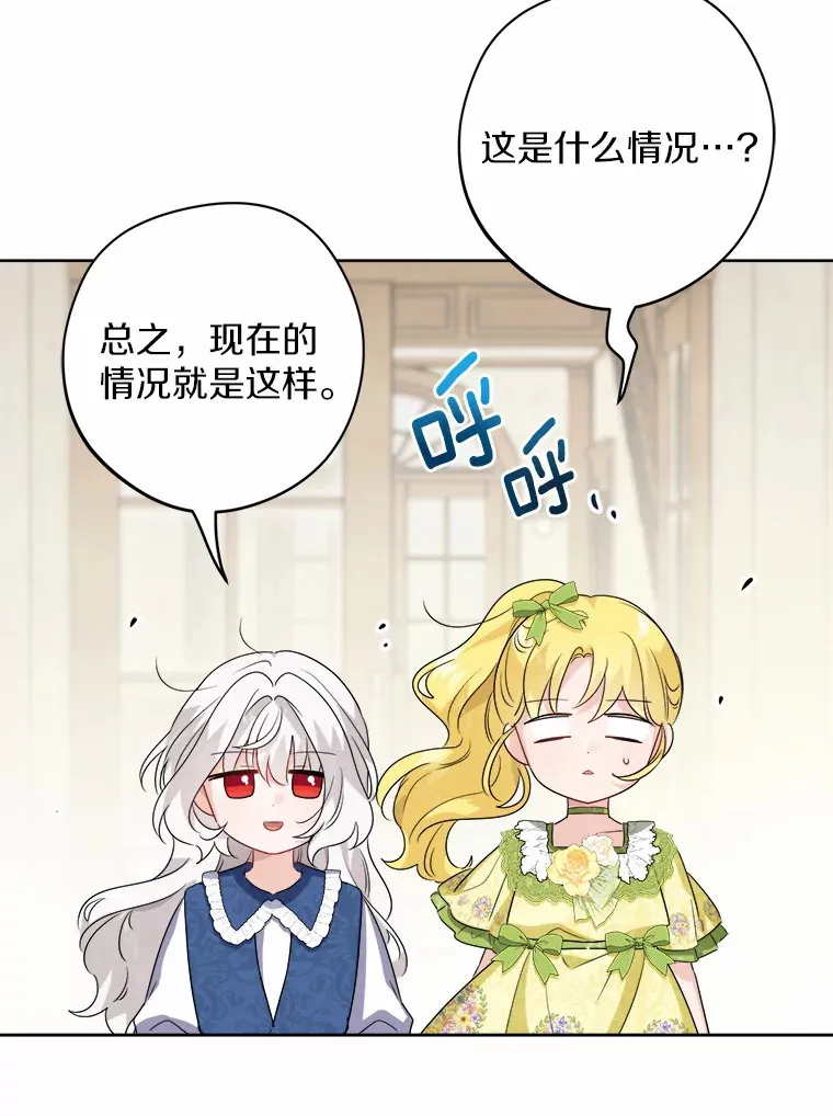 31.赚钱的烦恼 第62页