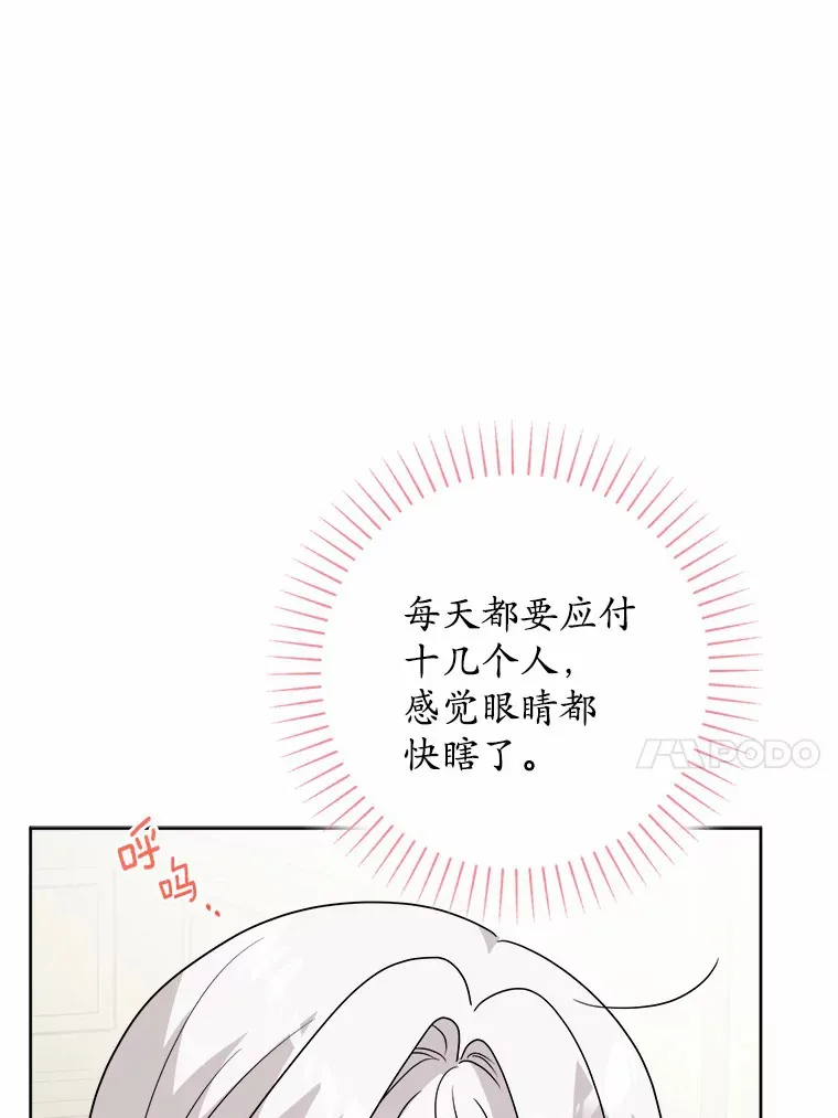 31.赚钱的烦恼 第63页