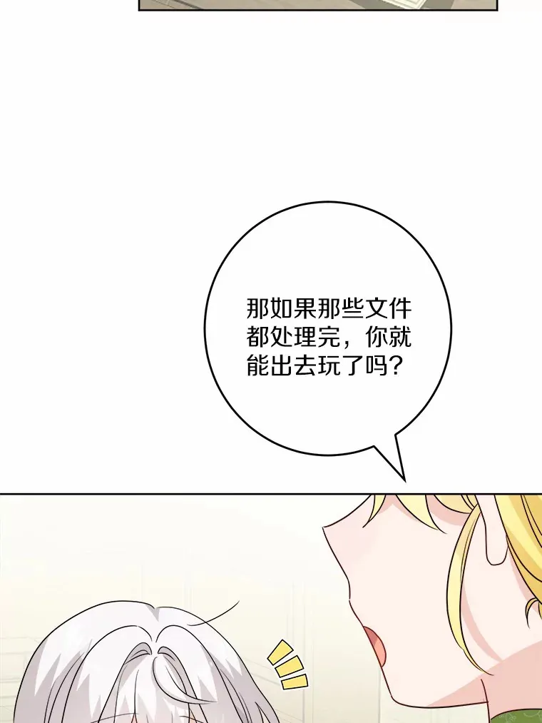 31.赚钱的烦恼 第71页