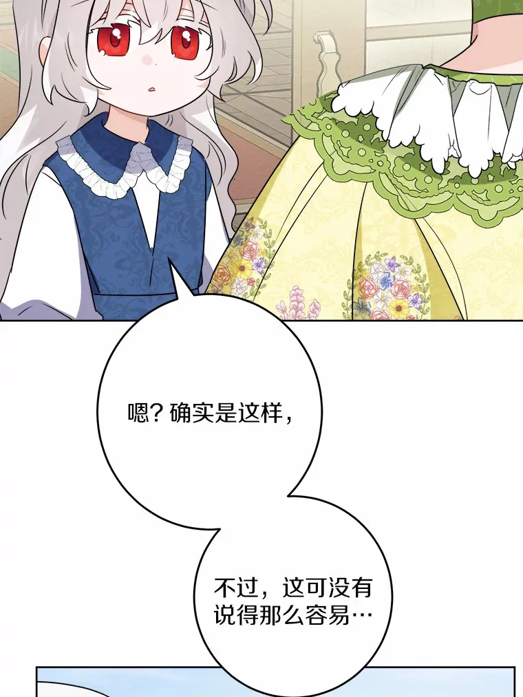31.赚钱的烦恼 第72页