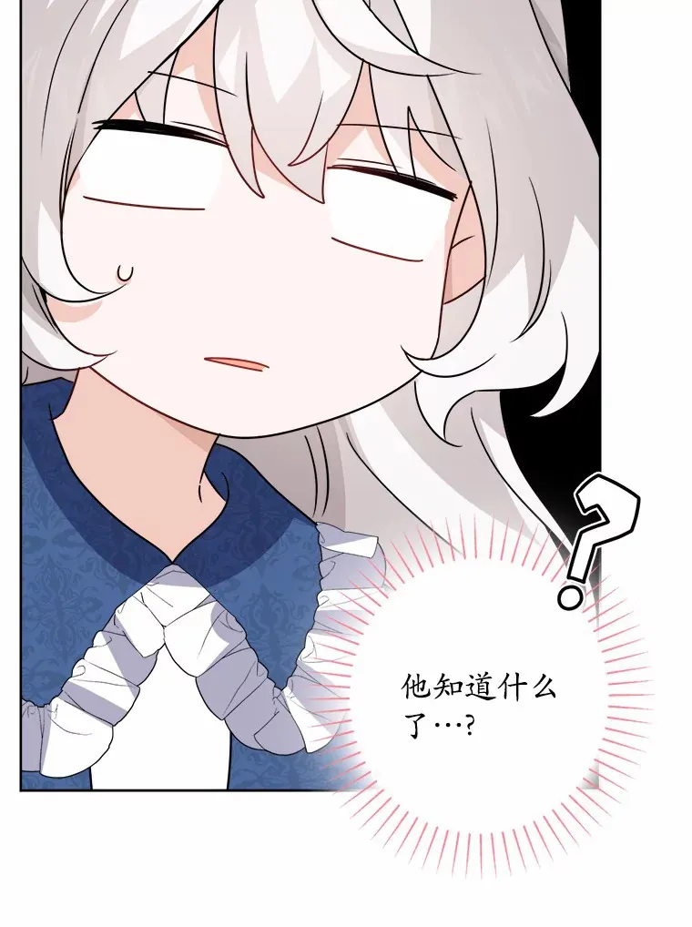 31.赚钱的烦恼 第77页