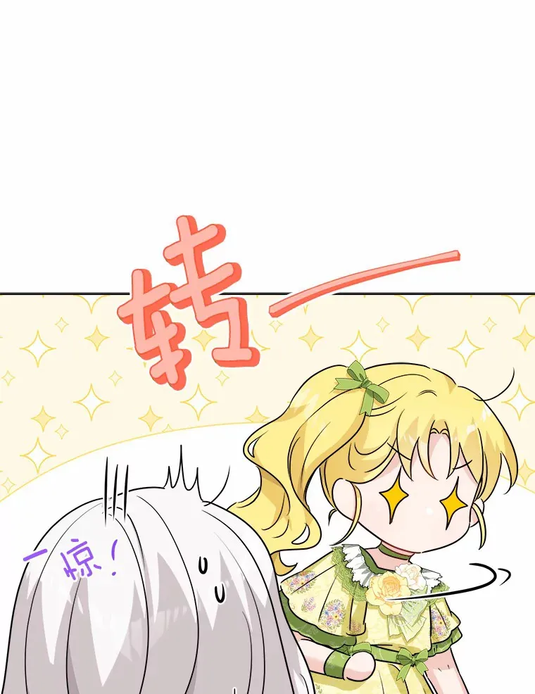 31.赚钱的烦恼 第78页