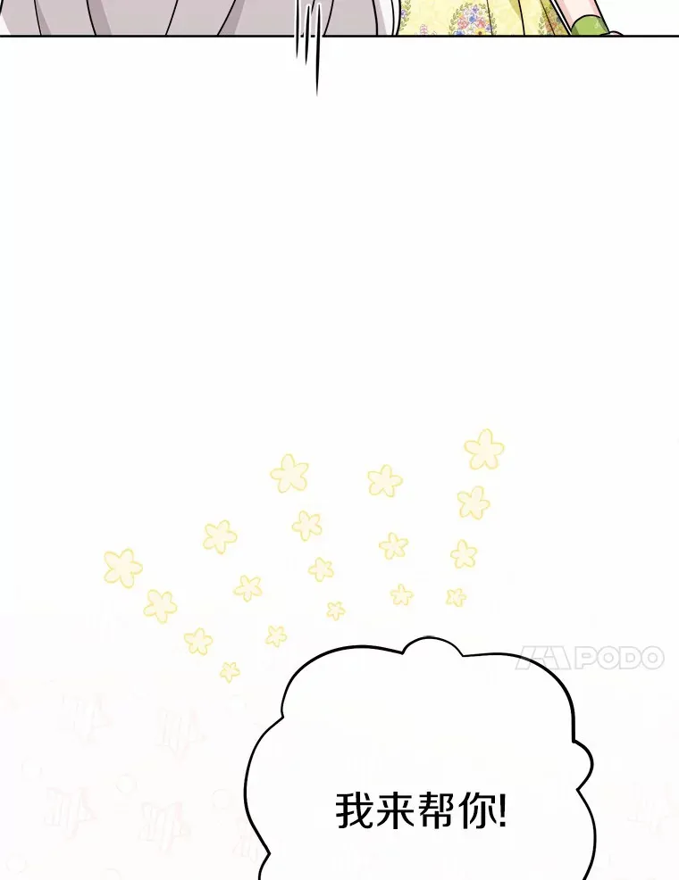 31.赚钱的烦恼 第79页