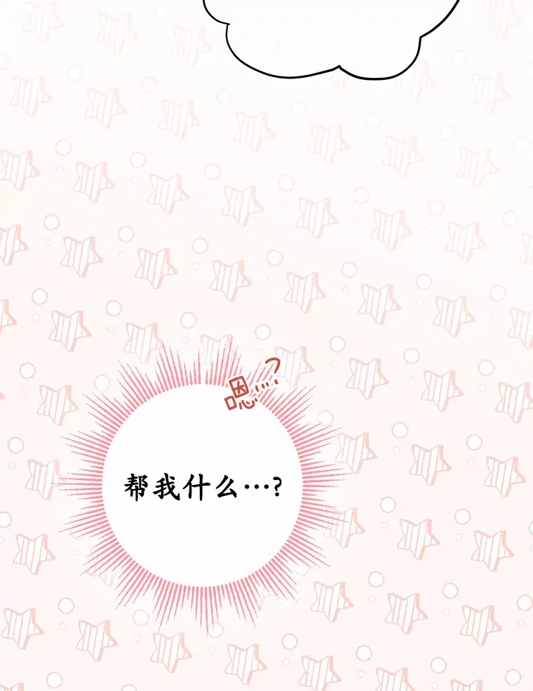 31.赚钱的烦恼 第80页