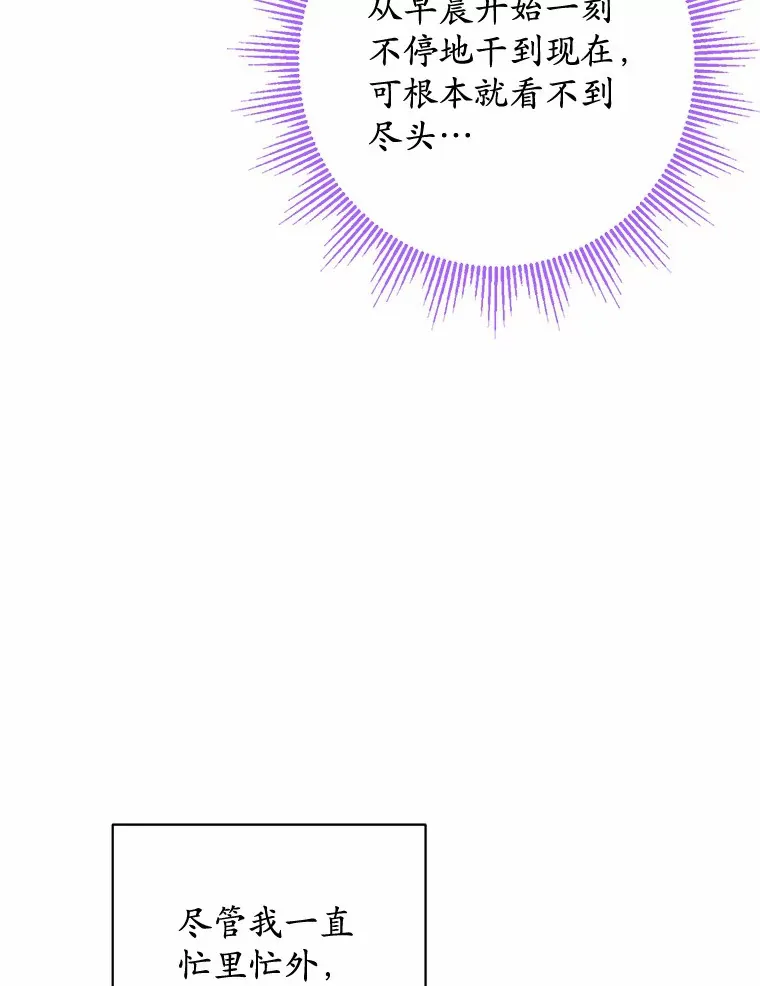 31.赚钱的烦恼 第87页