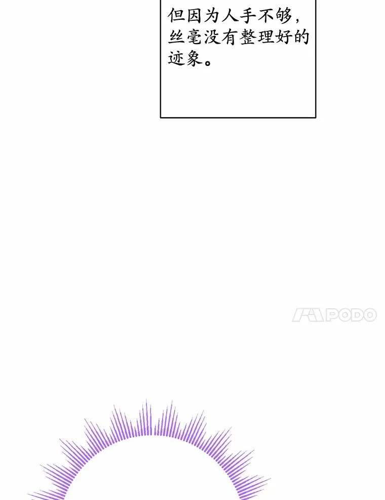 31.赚钱的烦恼 第89页