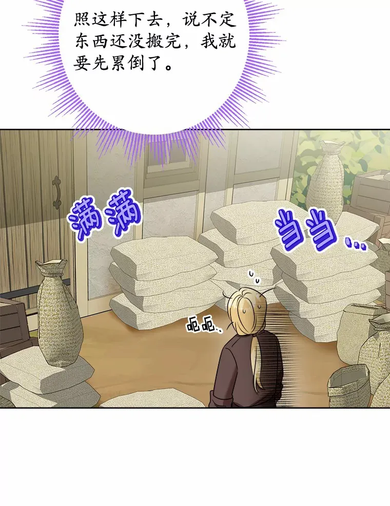 31.赚钱的烦恼 第90页