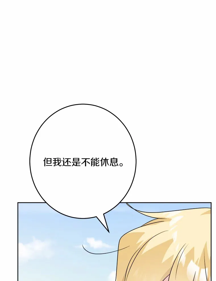 31.赚钱的烦恼 第91页