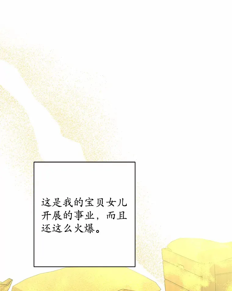 31.赚钱的烦恼 第93页
