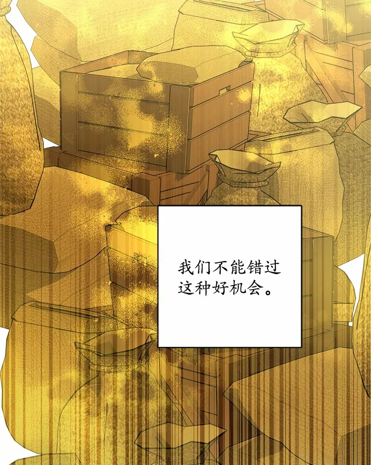 31.赚钱的烦恼 第94页
