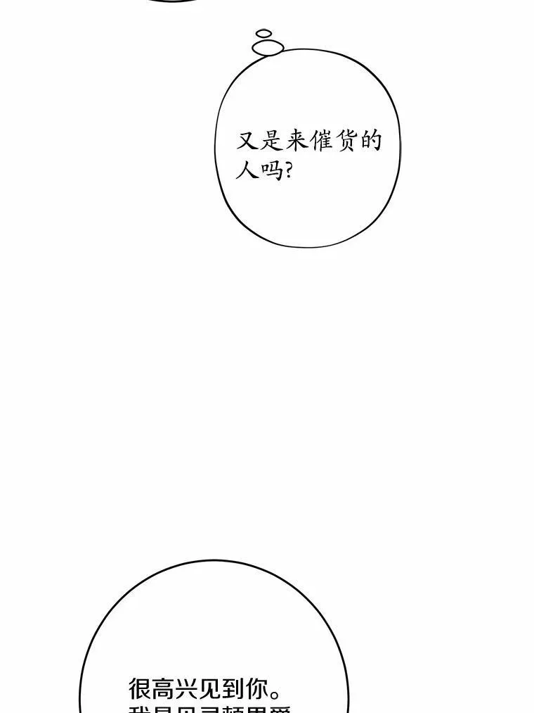 32.庆典 第5页