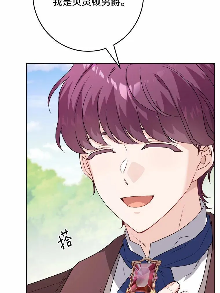 32.庆典 第6页