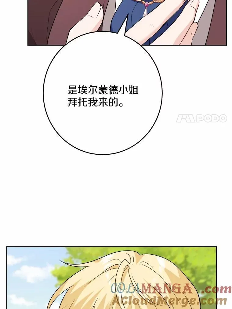 32.庆典 第7页
