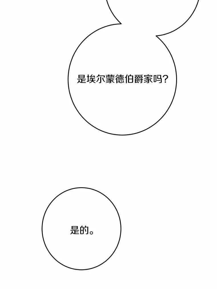32.庆典 第9页