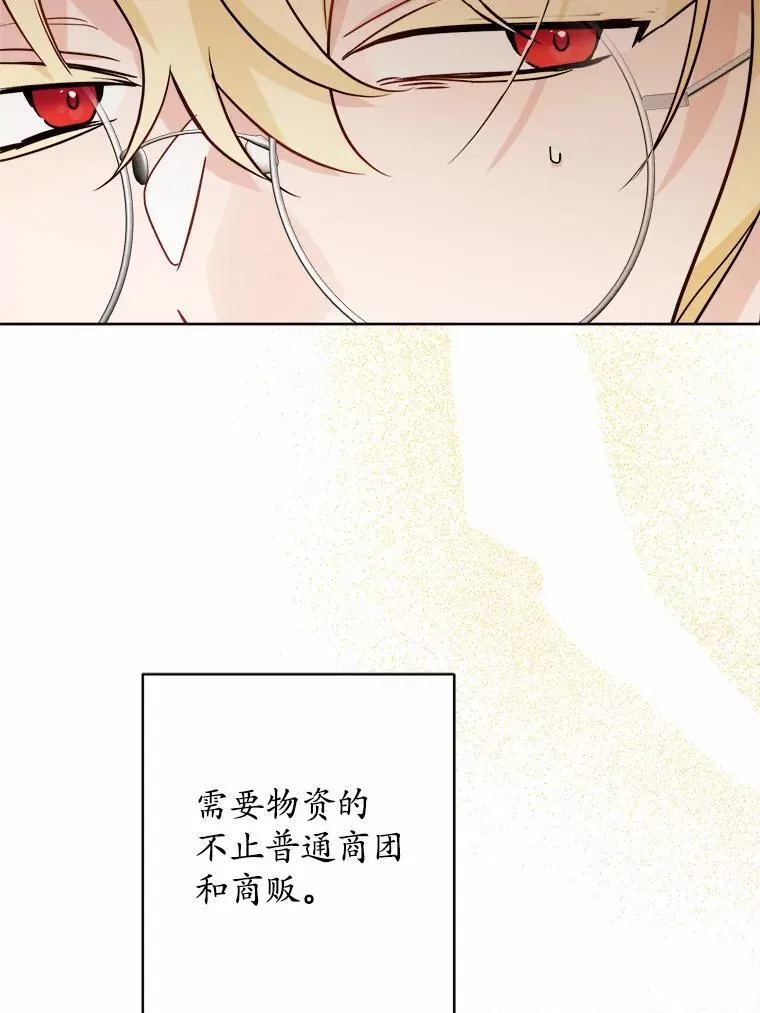 32.庆典 第11页