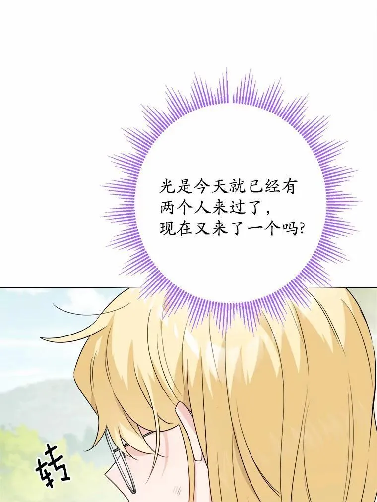 32.庆典 第14页