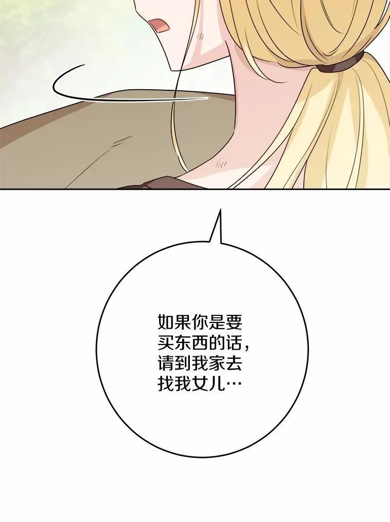 32.庆典 第15页