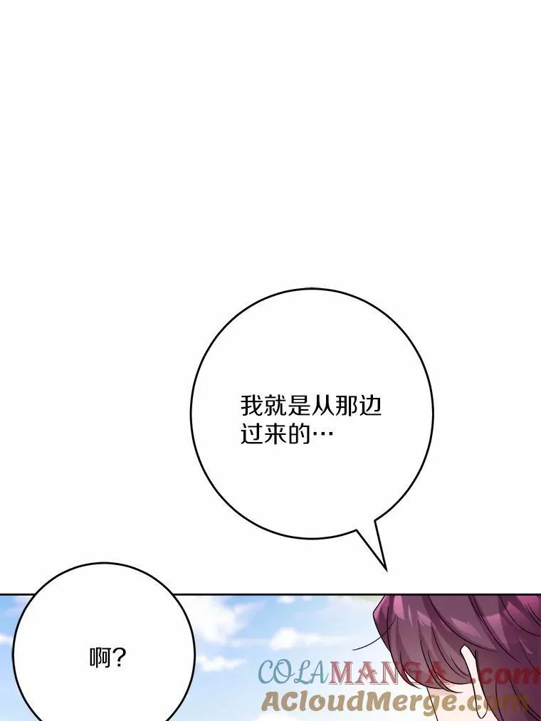 32.庆典 第16页