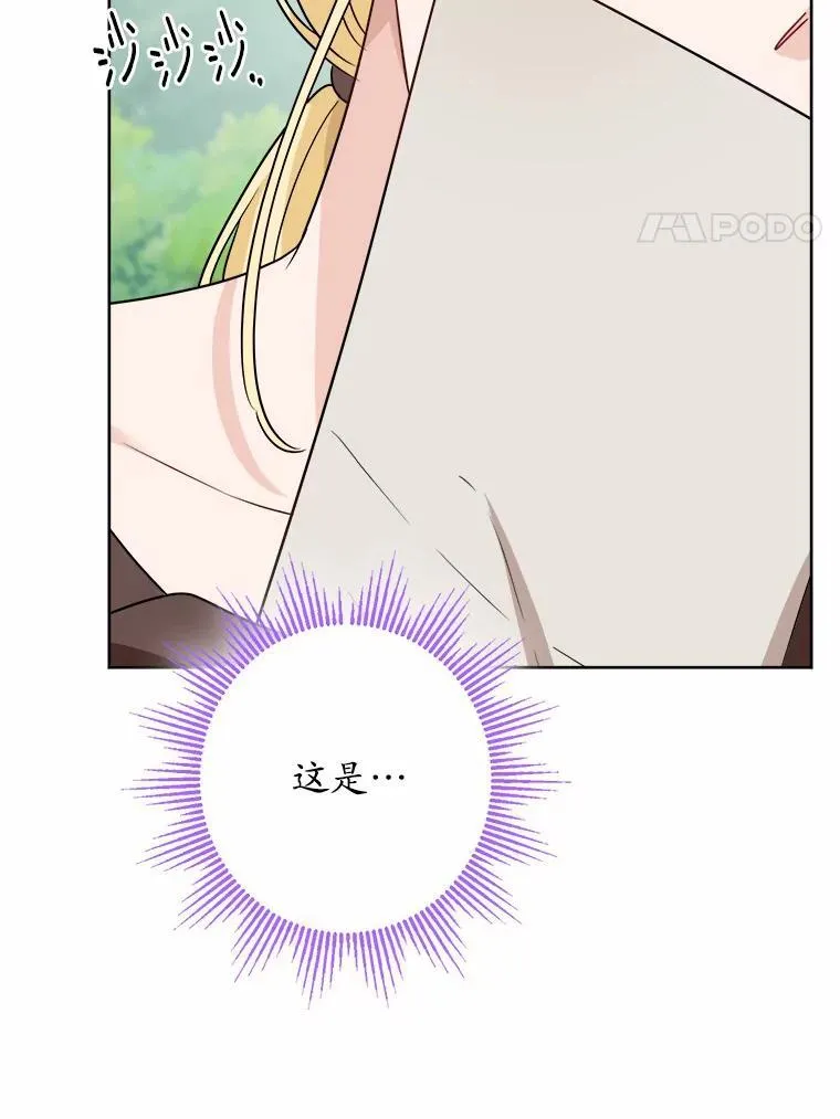 32.庆典 第20页