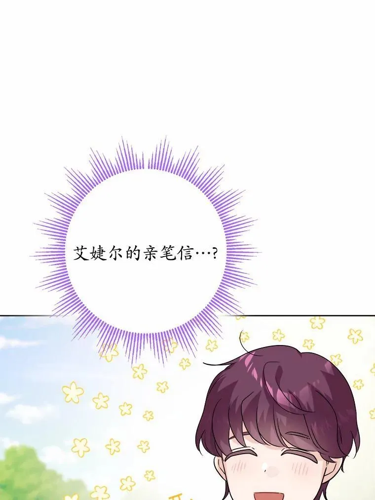 32.庆典 第21页