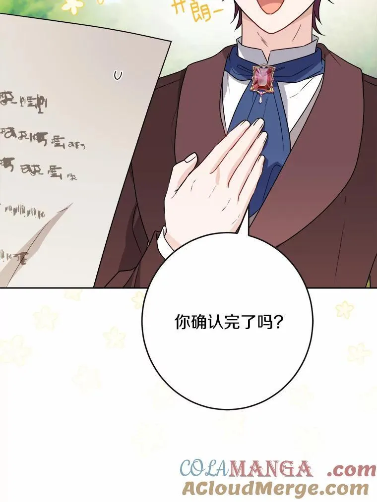 32.庆典 第22页