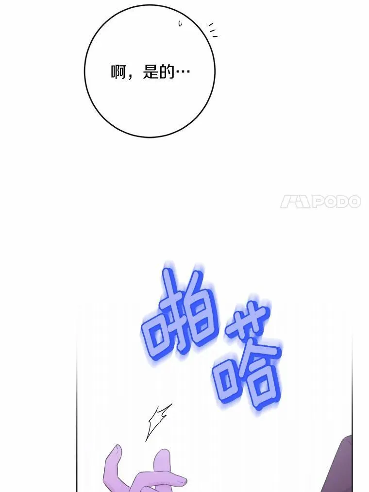 32.庆典 第23页