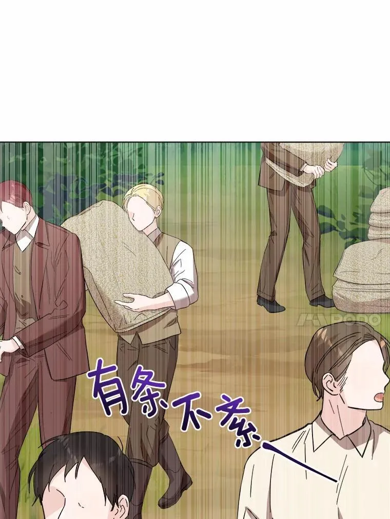 32.庆典 第26页