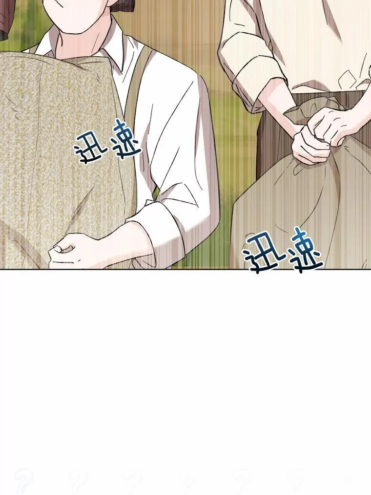 32.庆典 第27页