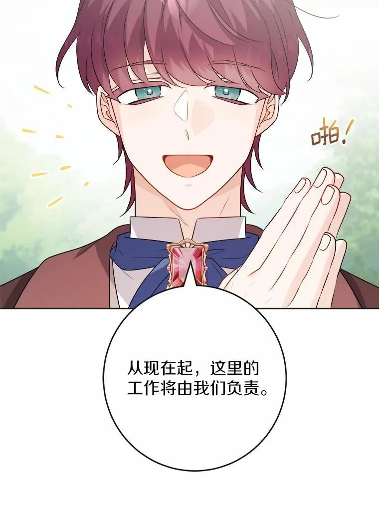 32.庆典 第30页