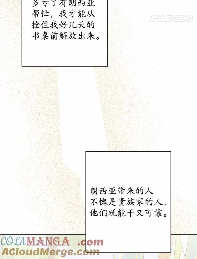 32.庆典 第37页