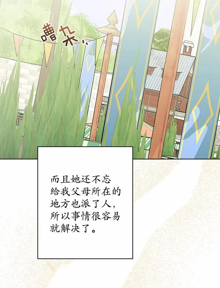 32.庆典 第38页