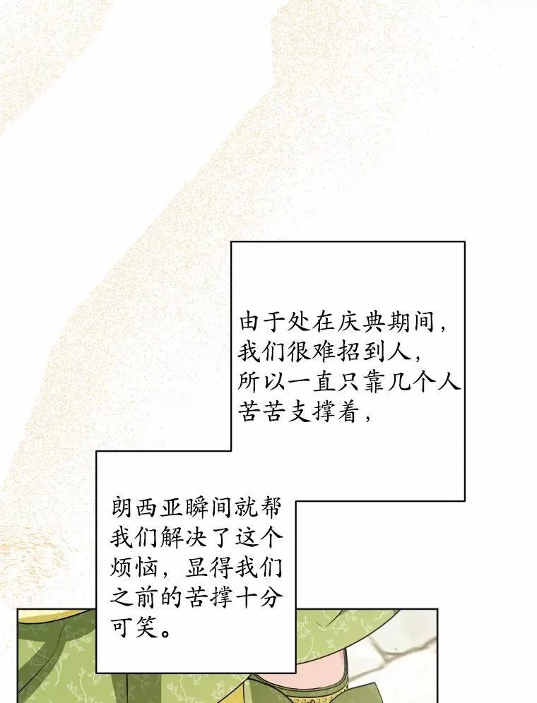 32.庆典 第39页