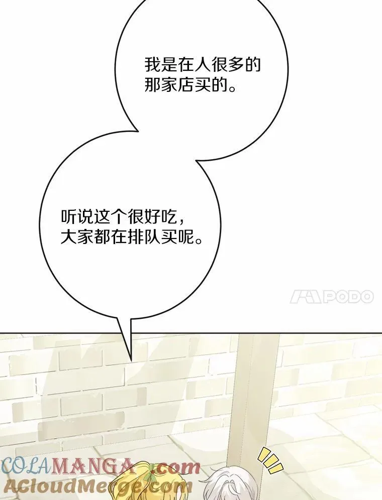 32.庆典 第43页