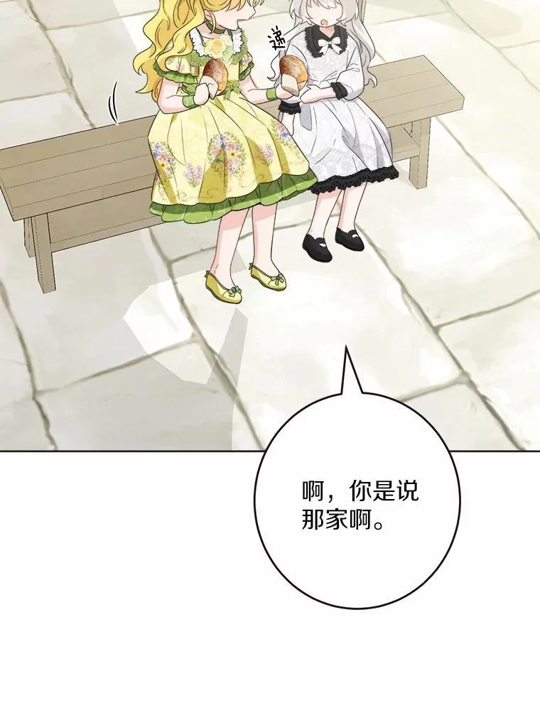 32.庆典 第44页