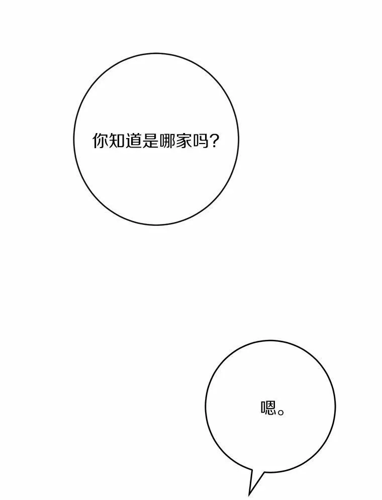 32.庆典 第45页
