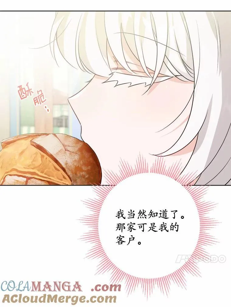 32.庆典 第46页