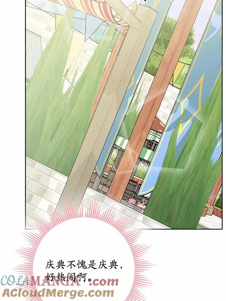32.庆典 第49页