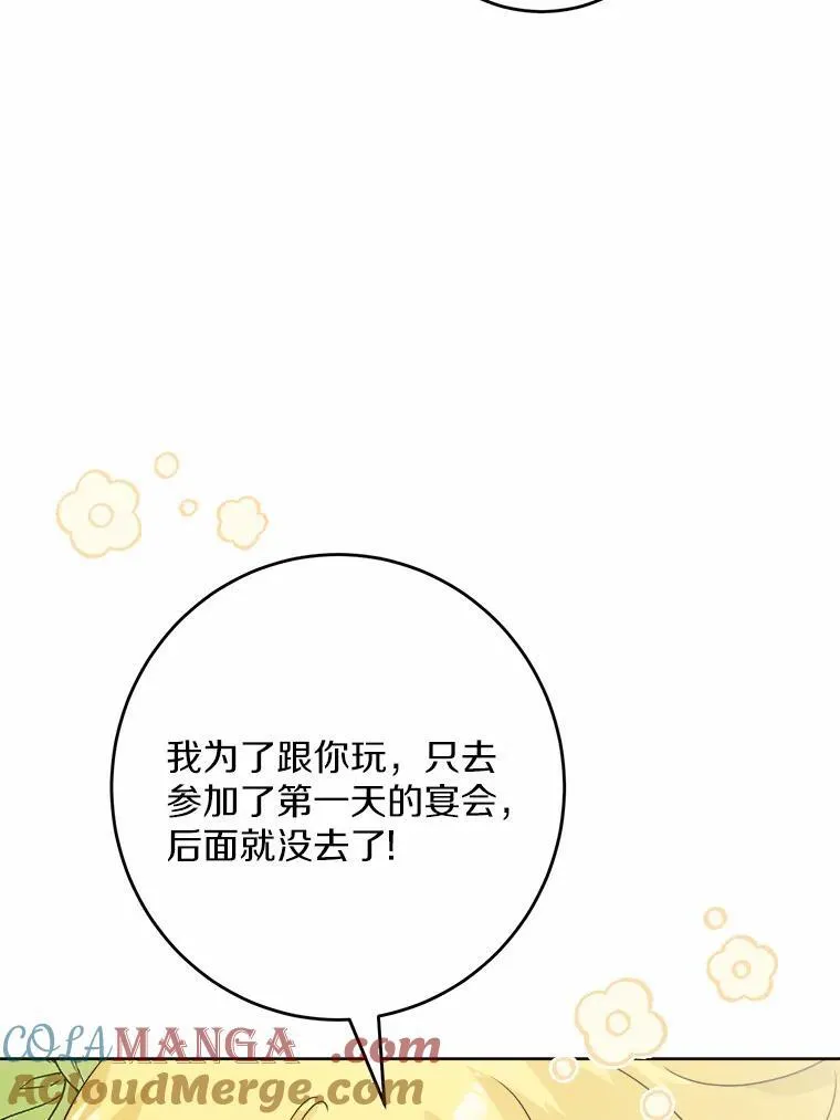 32.庆典 第52页