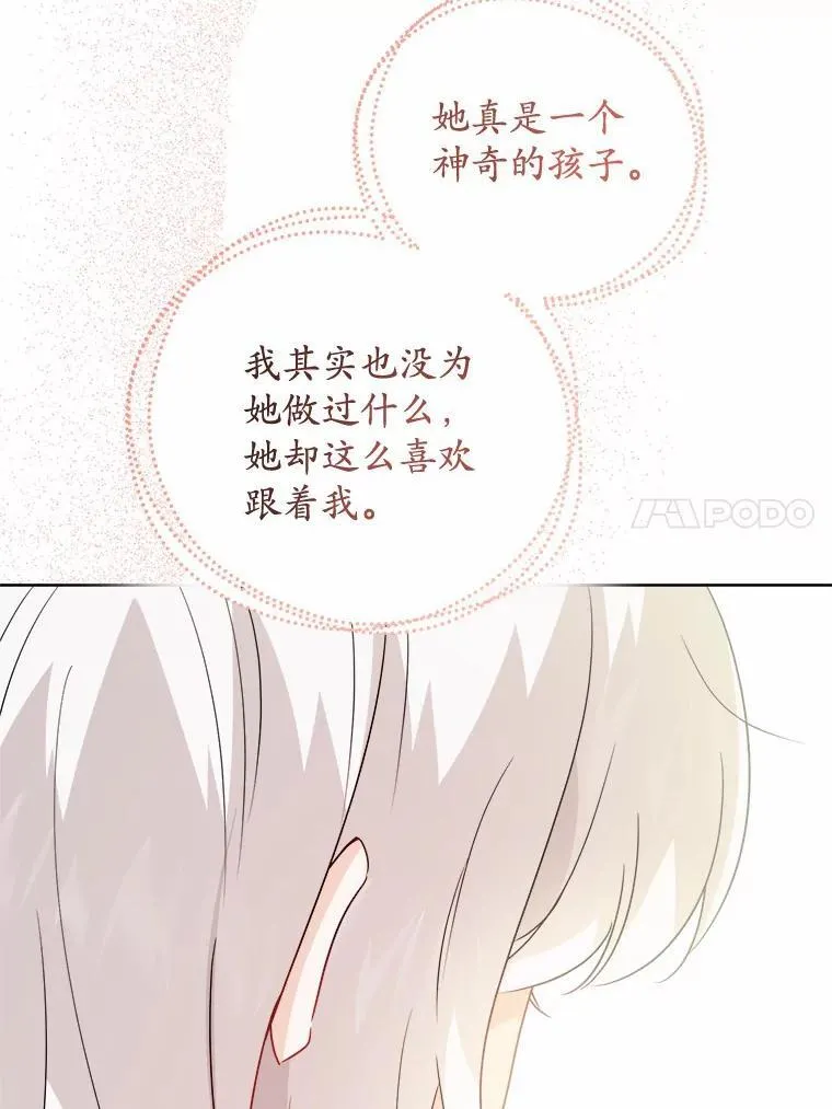 32.庆典 第56页