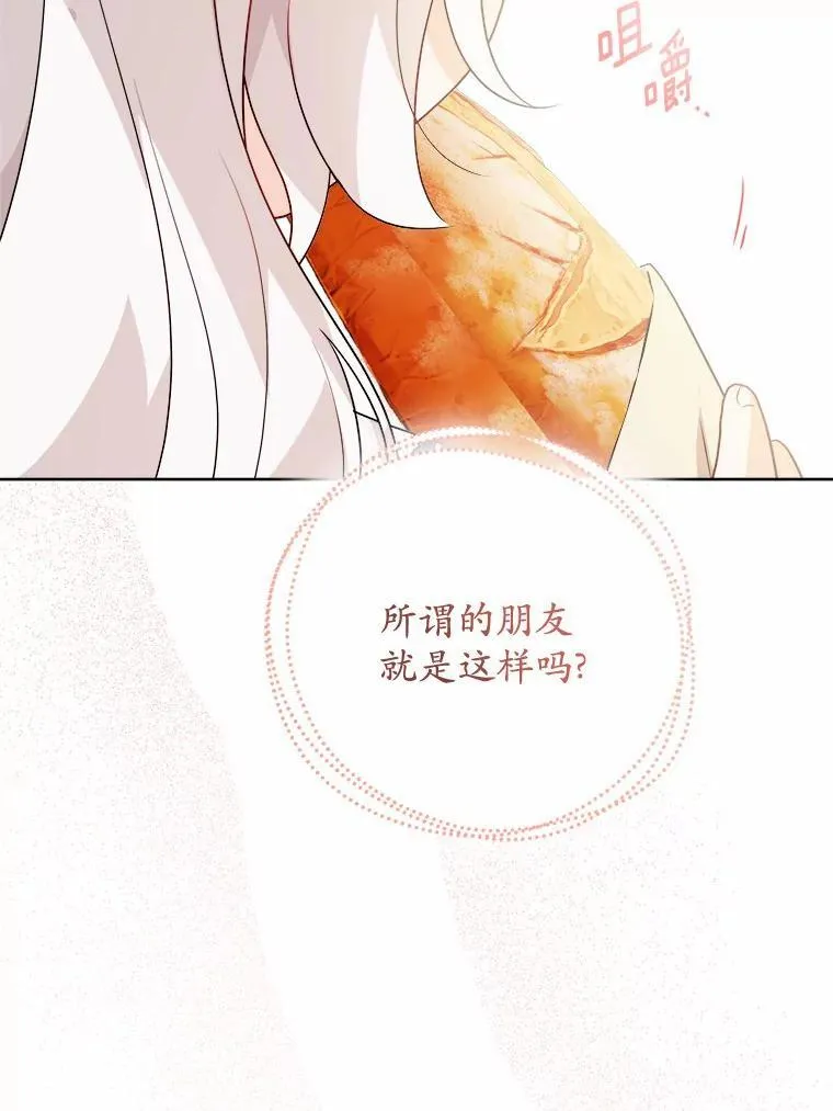 32.庆典 第57页