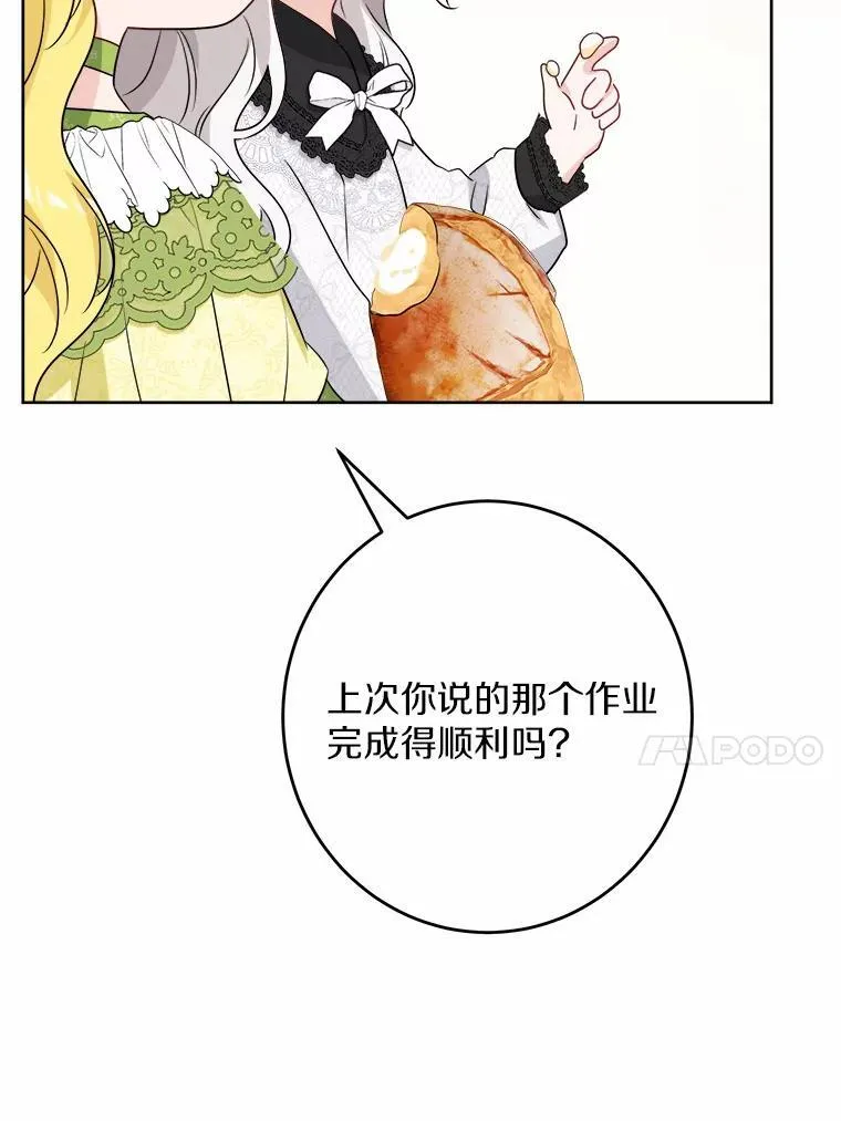 32.庆典 第59页