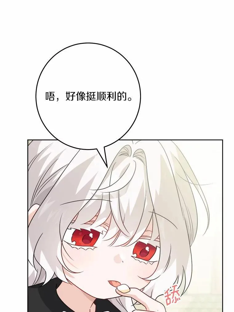 32.庆典 第60页
