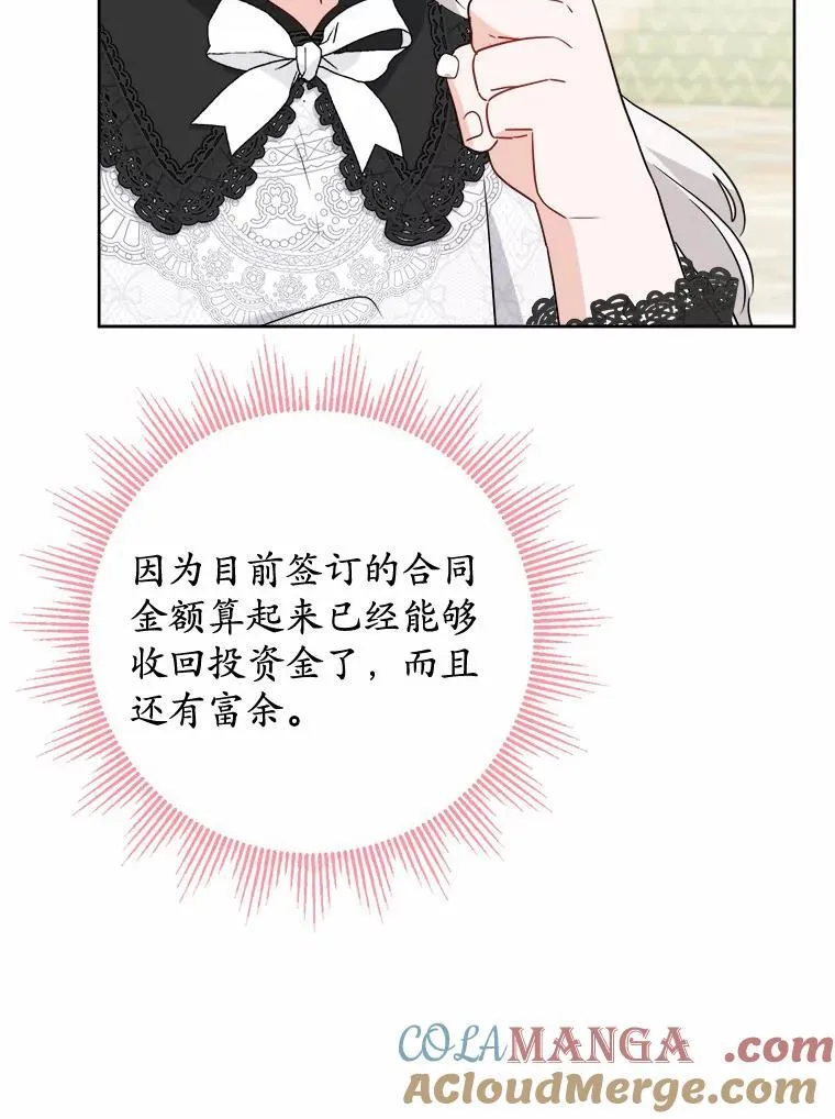 32.庆典 第61页